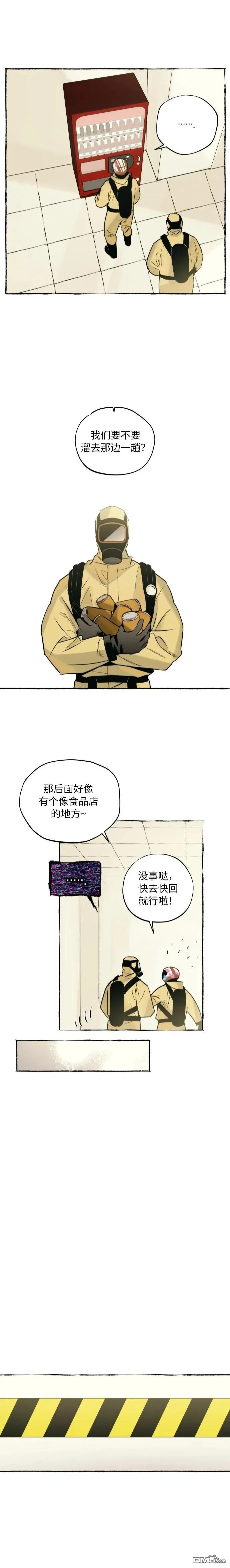 第3话 第8页