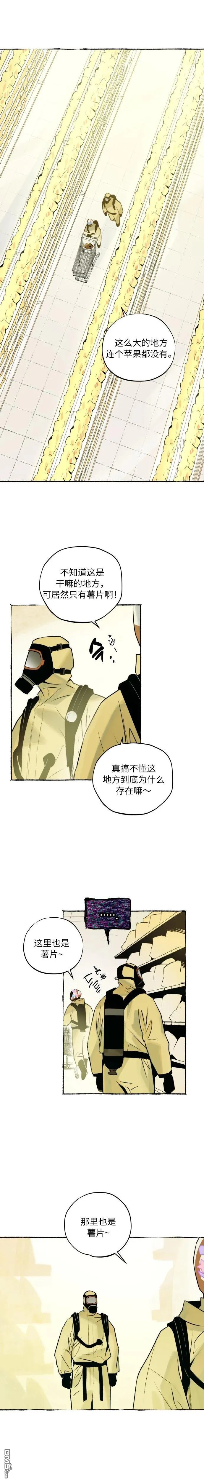 第3话 第11页