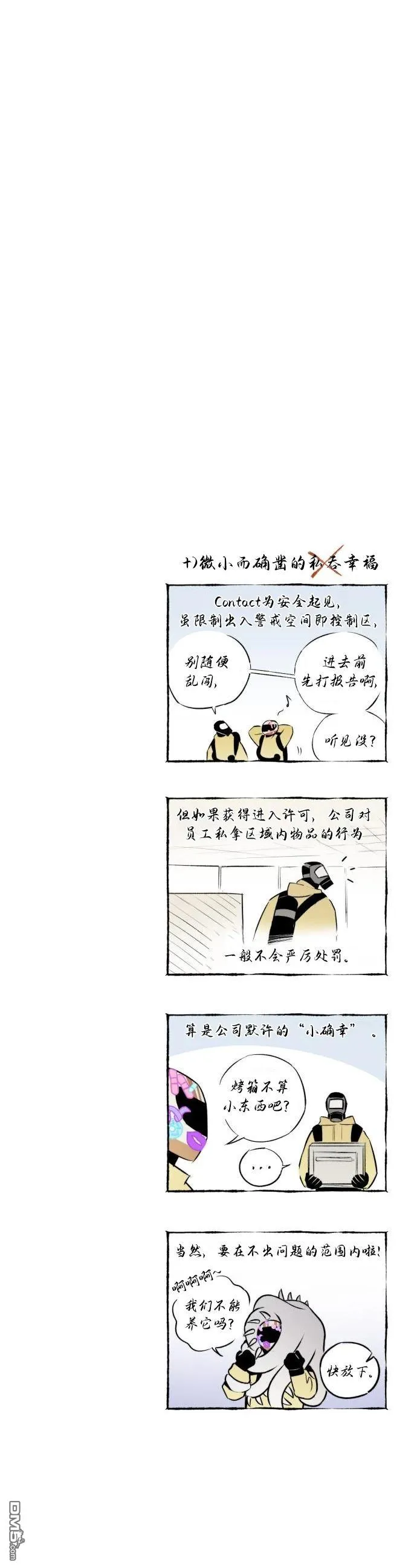 第3话 第17页