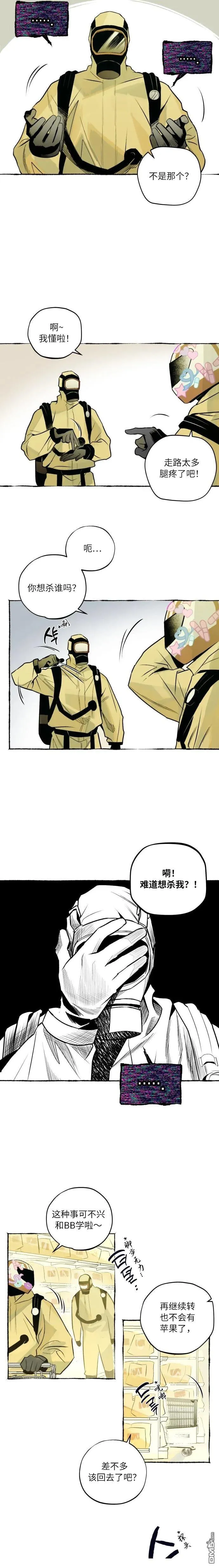第4话 第2页