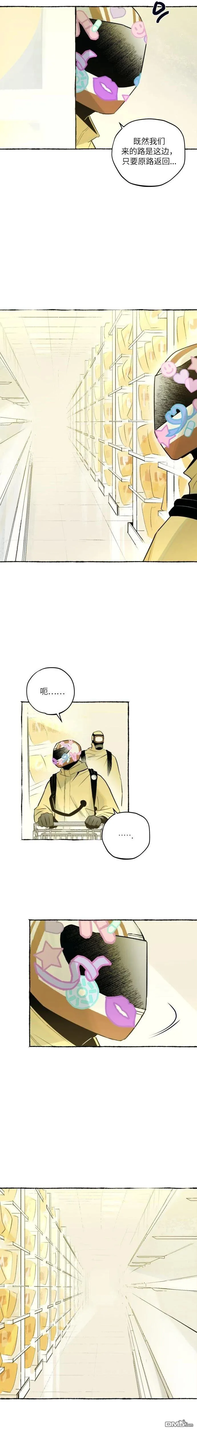 第4话 第3页