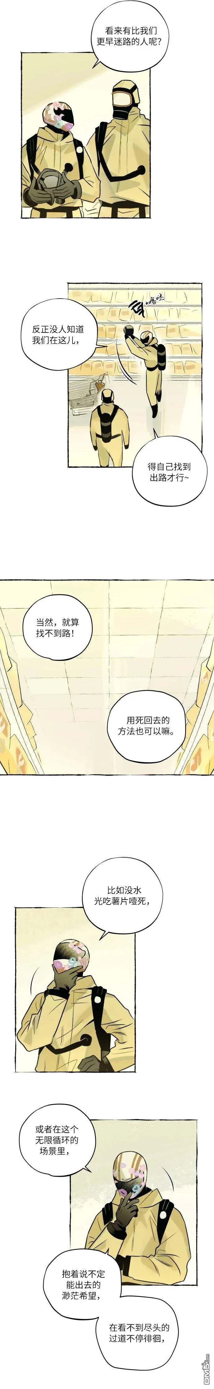第4话 第5页