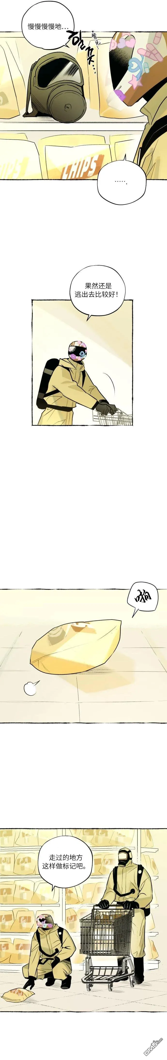第4话 第6页