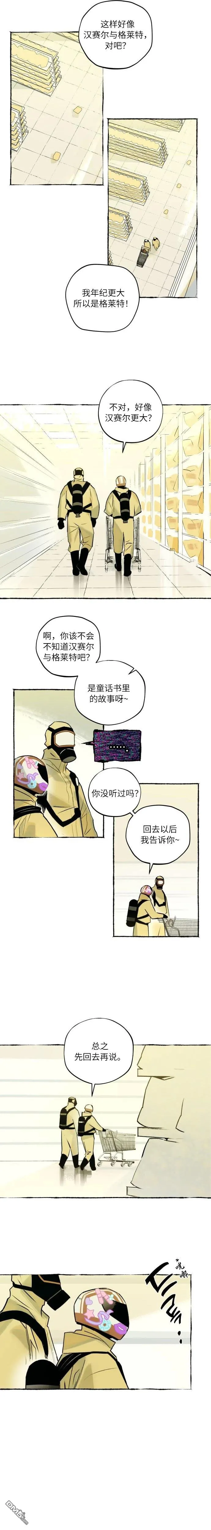 第4话 第7页