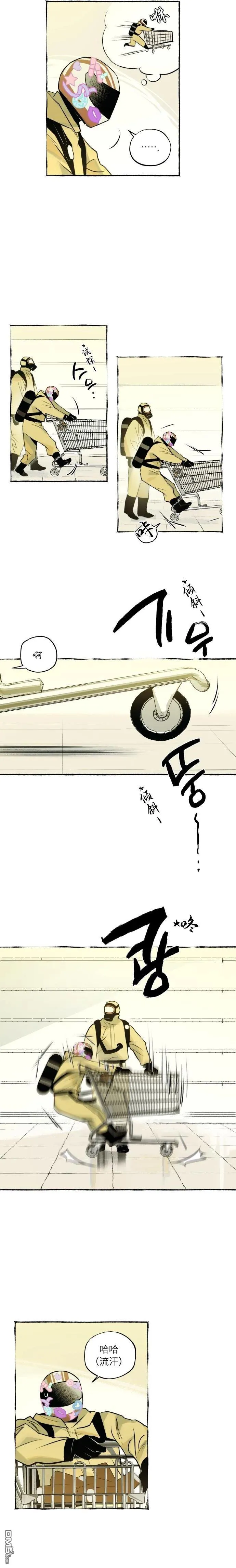 第4话 第8页