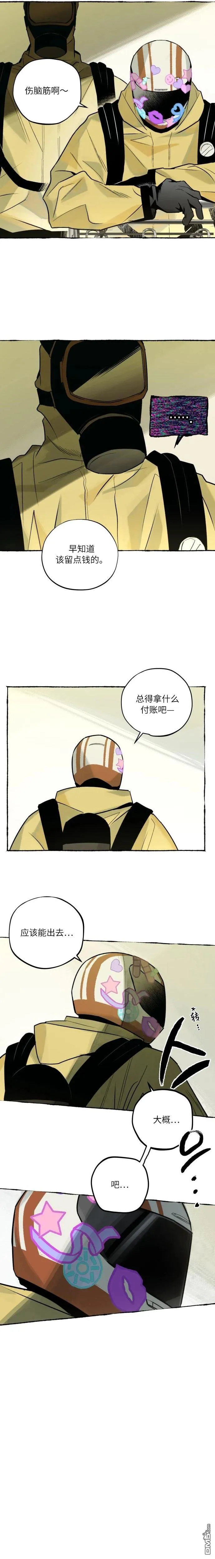 第4话 第13页