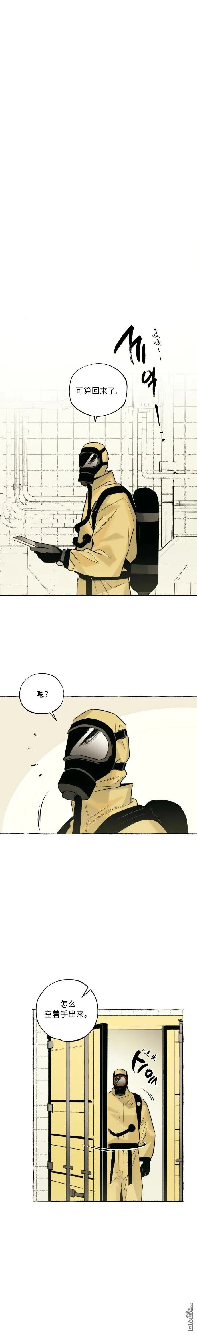 第4话 第14页
