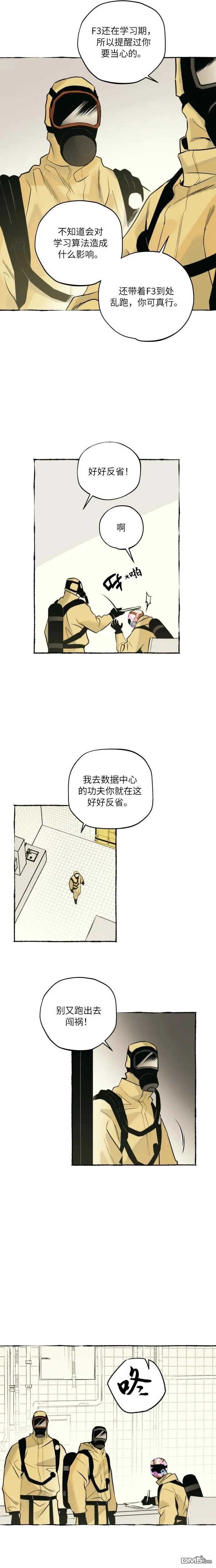 第5话 第2页