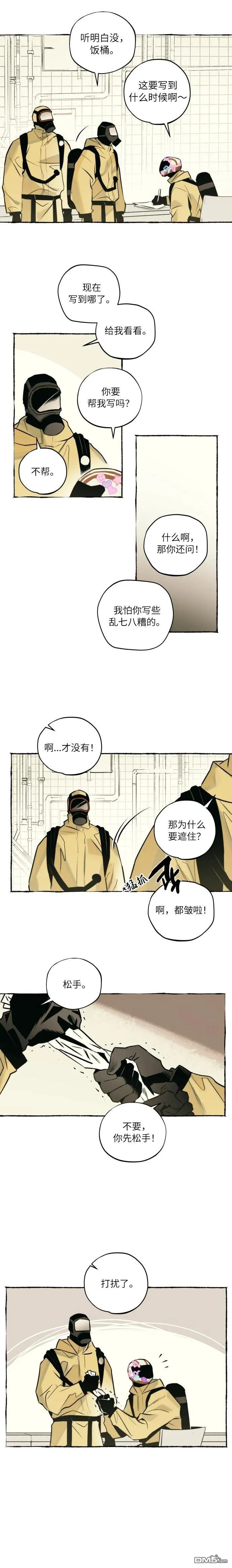 第5话 第3页