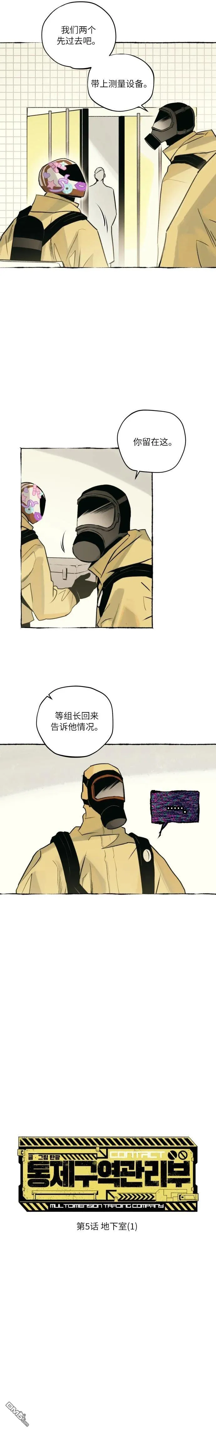 第5话 第5页