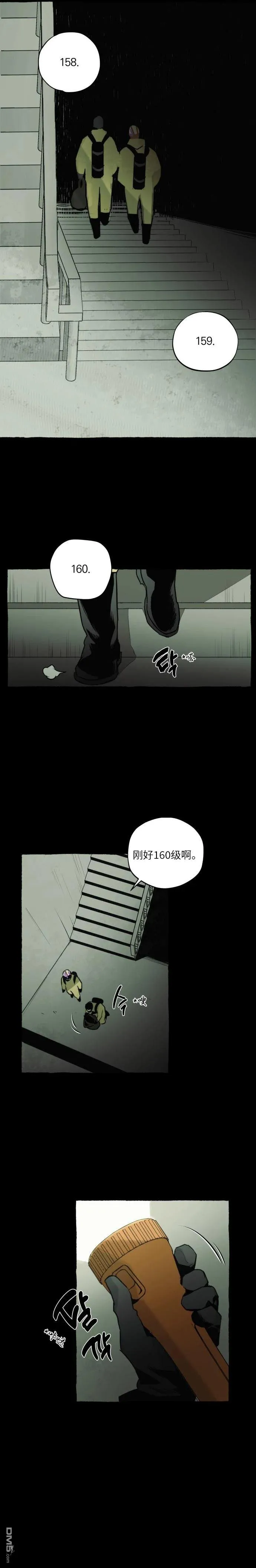第5话 第9页