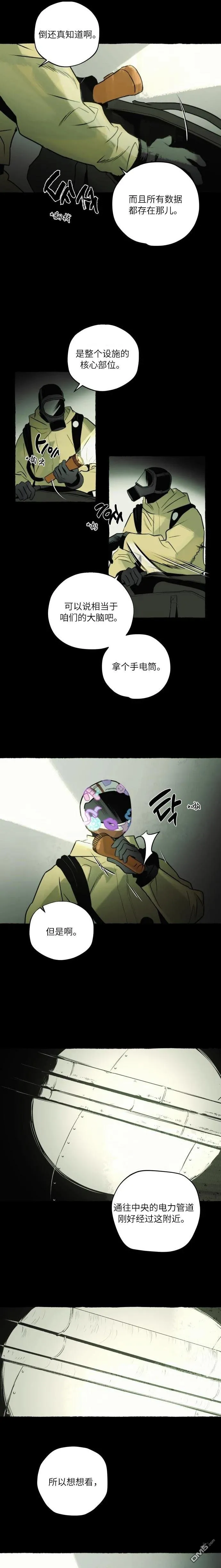第5话 第11页