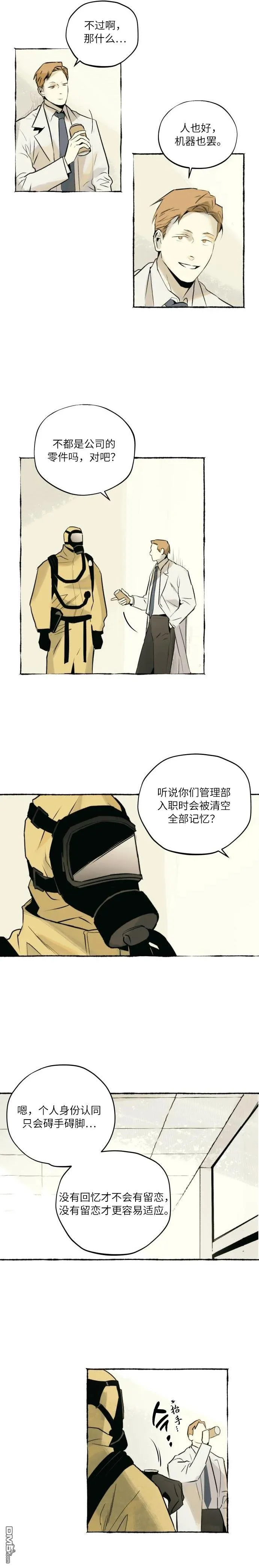 第5话 第14页