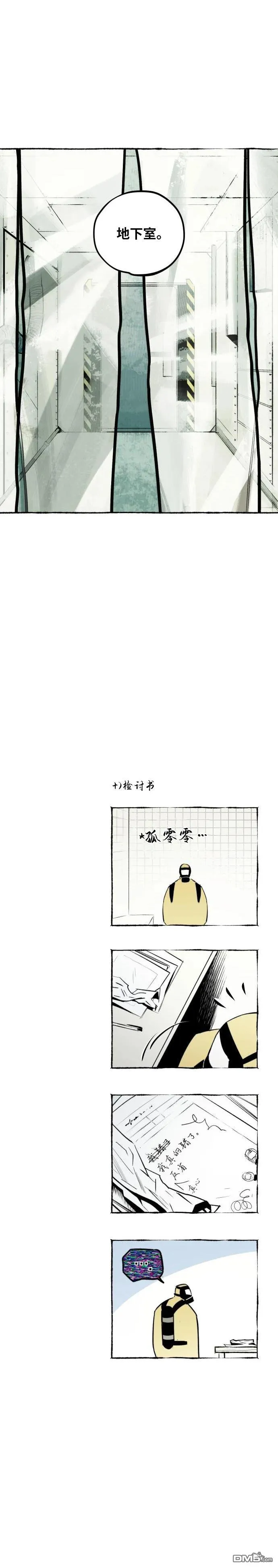 第5话 第16页