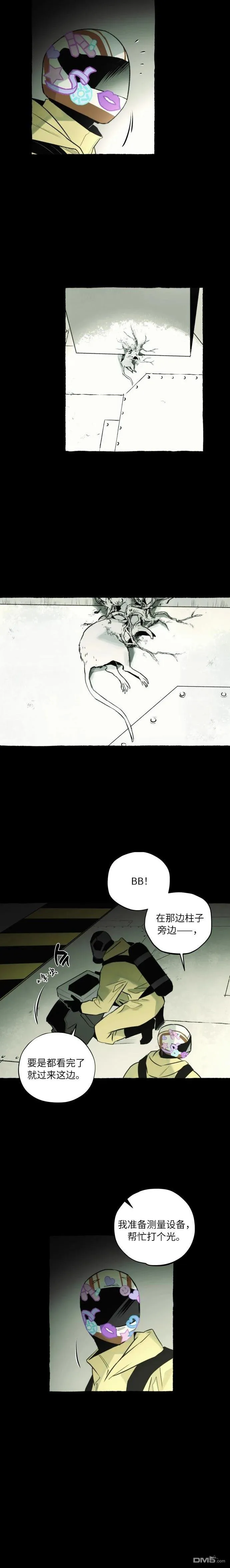 第6话 第3页