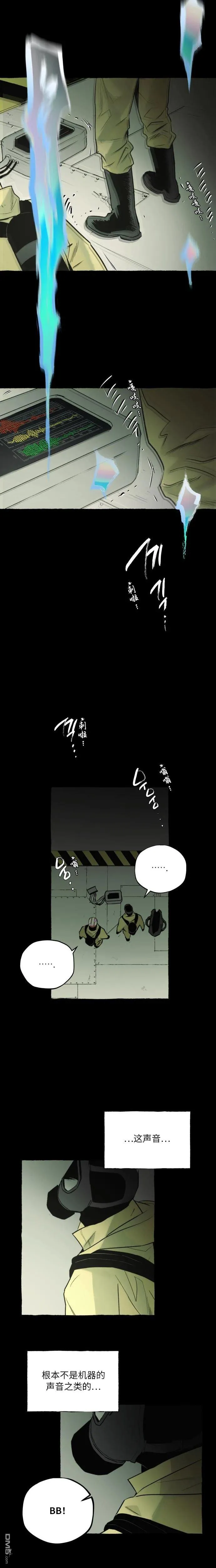 第6话 第6页