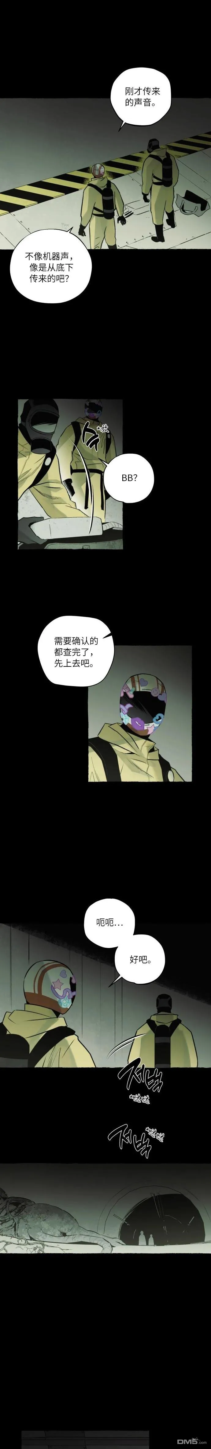 第6话 第7页