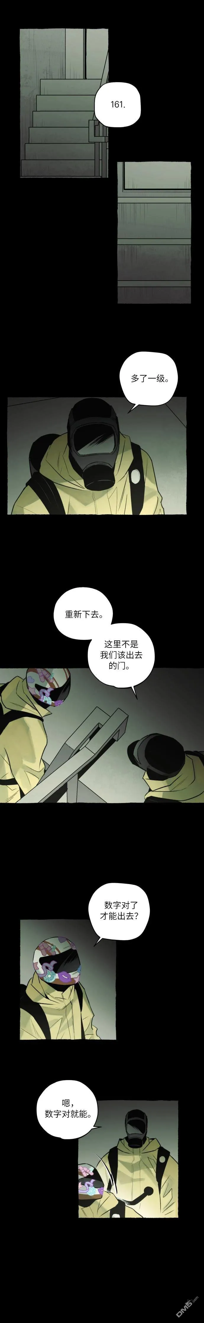 第6话 第9页
