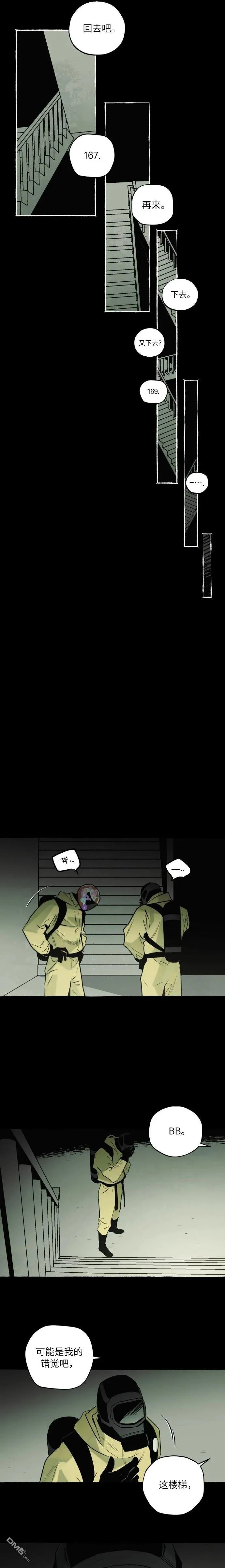 第6话 第11页