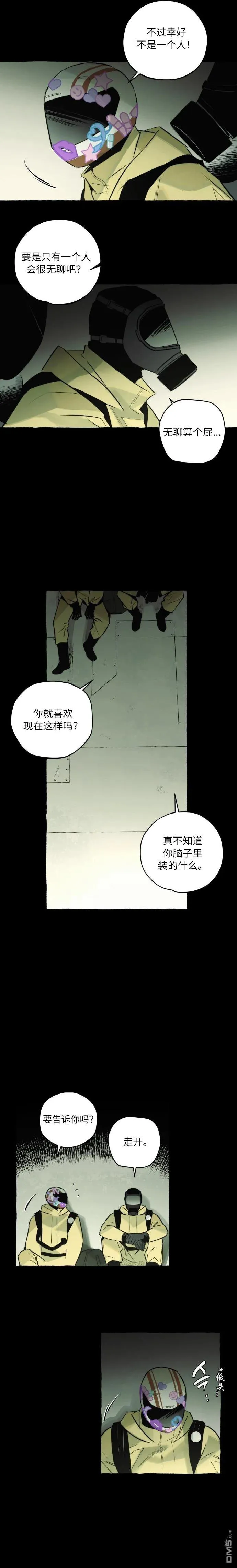 第7话 第3页