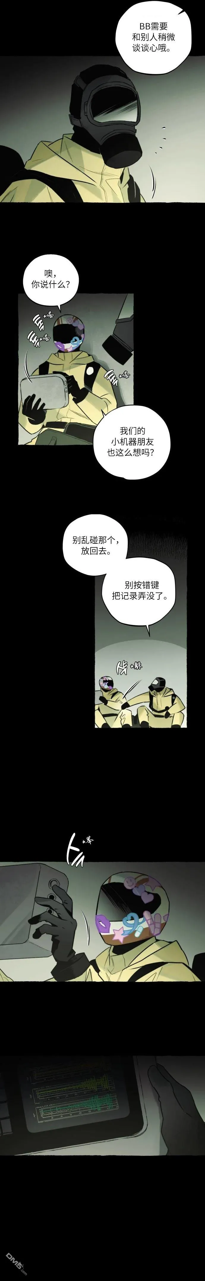 第7话 第4页