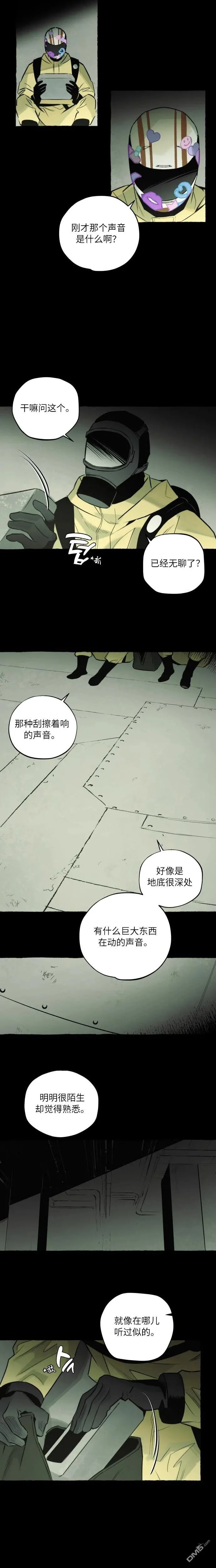 第7话 第5页