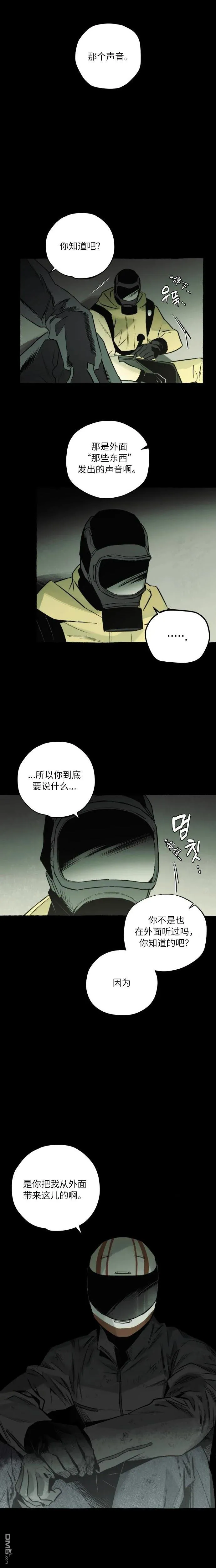 第7话 第6页