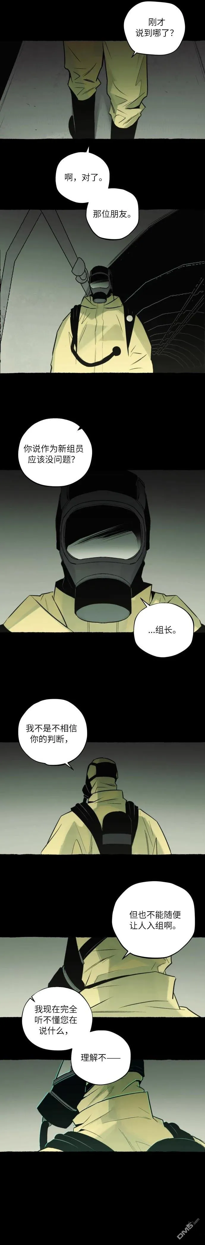 第7话 第10页