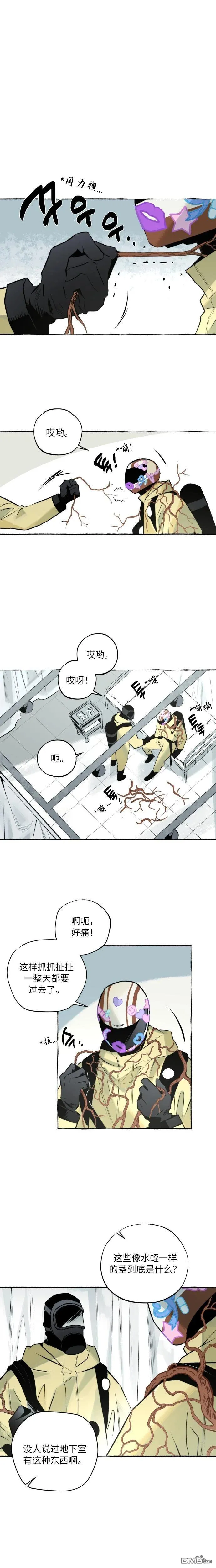 第8话 第1页