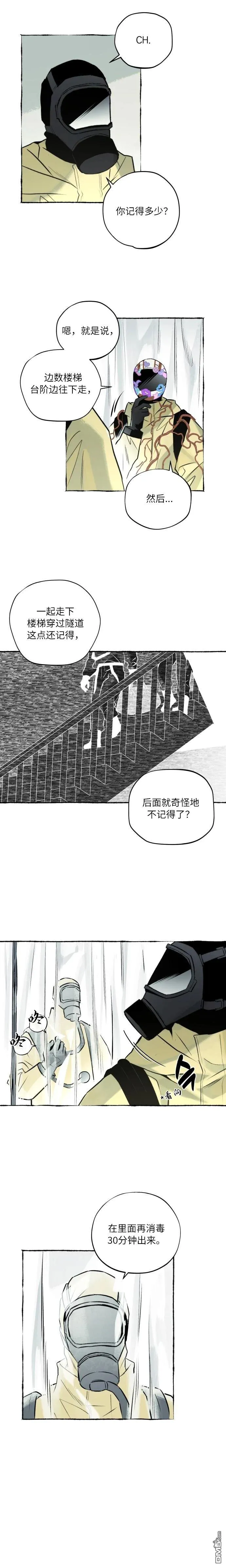 第8话 第2页