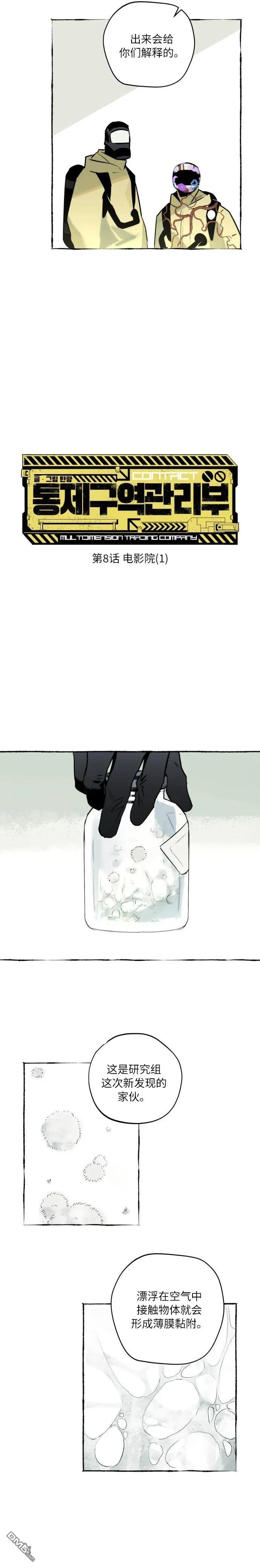 第8话 第3页