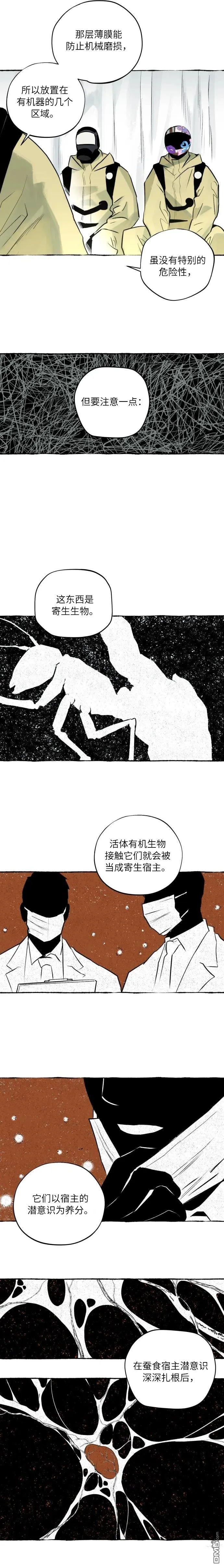 第8话 第4页