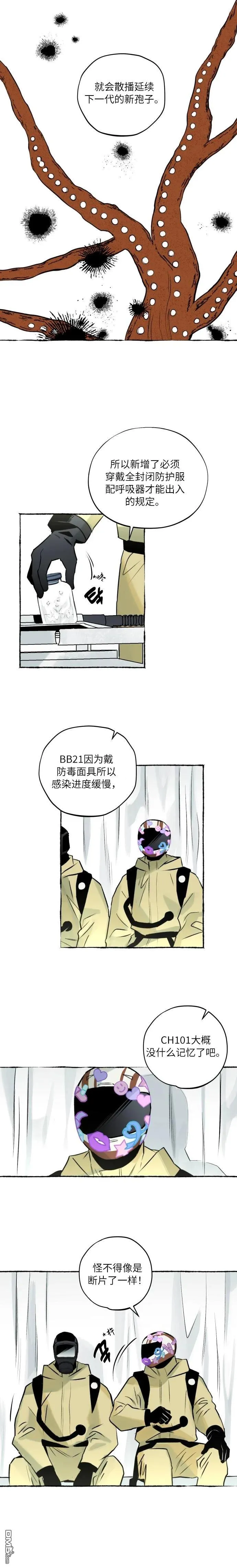 第8话 第5页