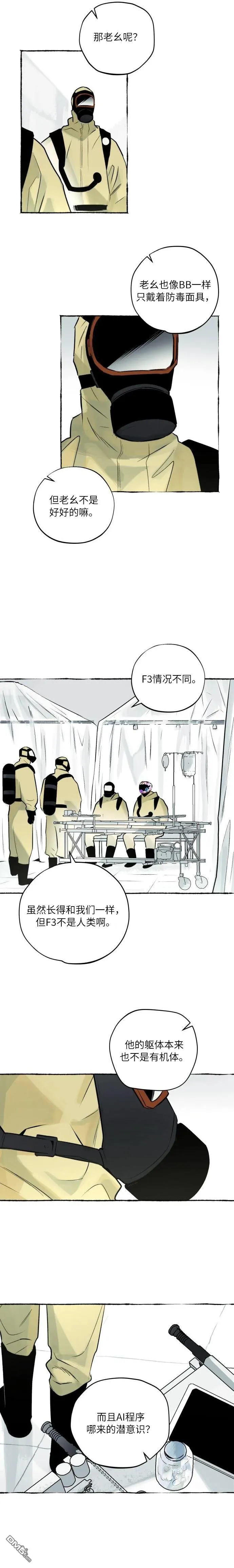 第8话 第6页