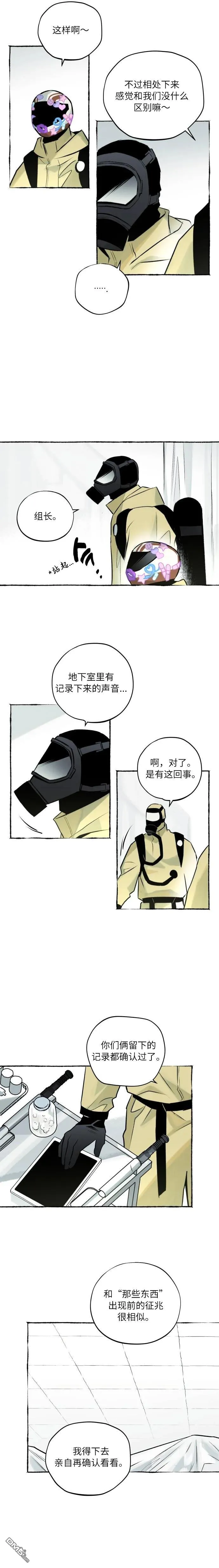 第8话 第7页