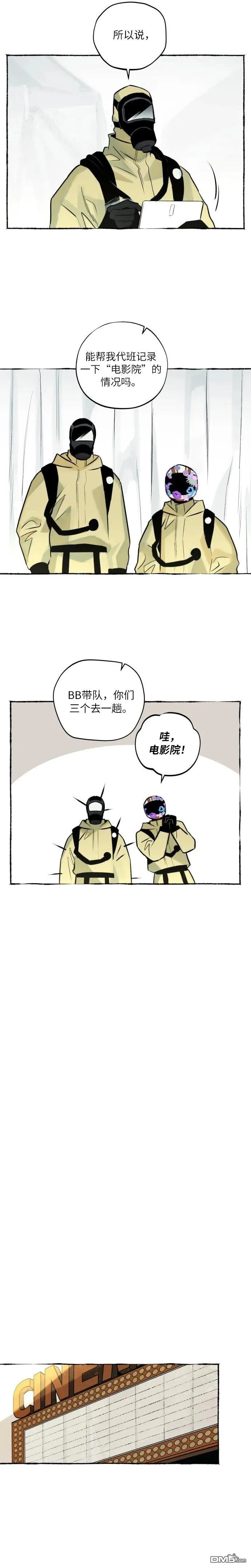 第8话 第8页