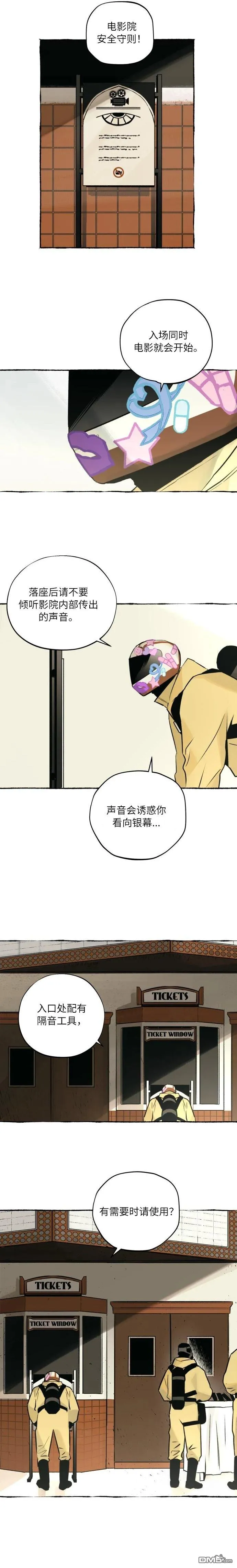 第8话 第9页