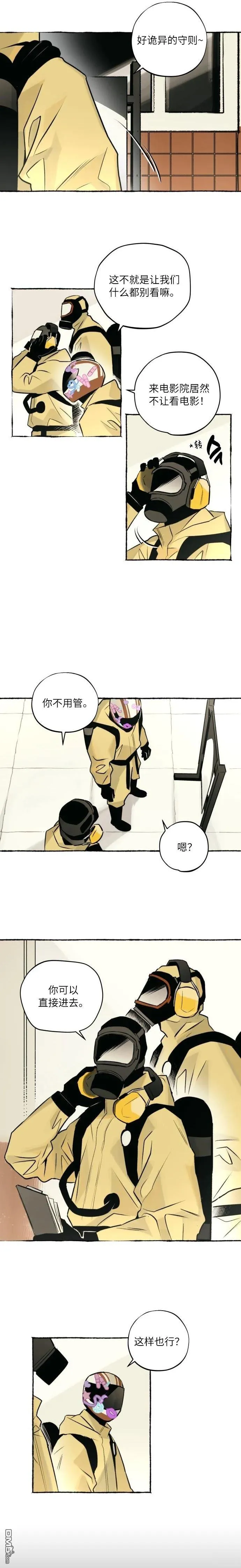 第8话 第10页