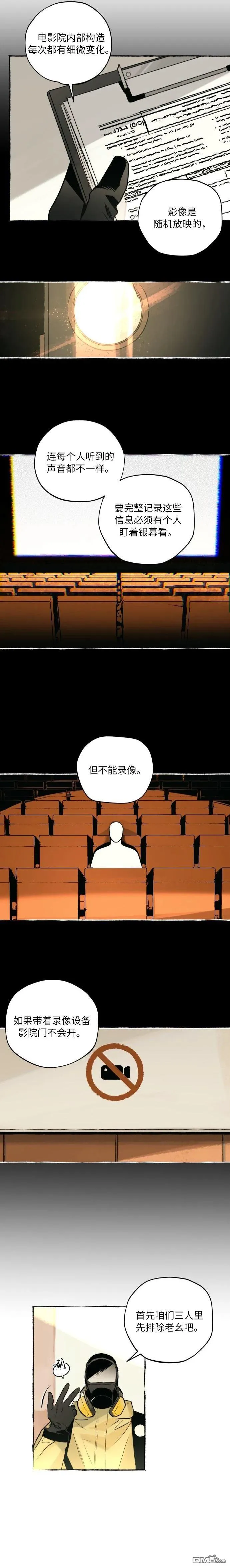 第8话 第11页