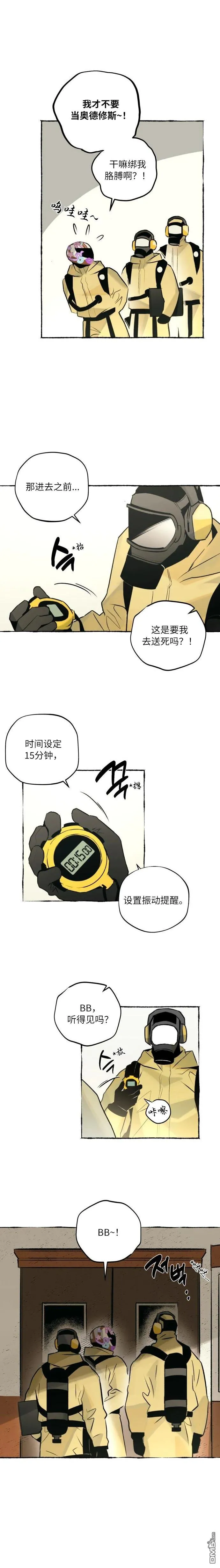 第8话 第13页