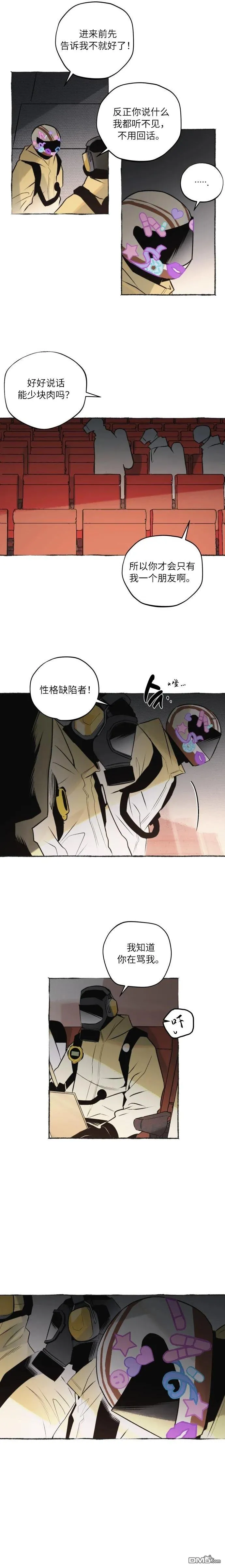 第9话 第2页