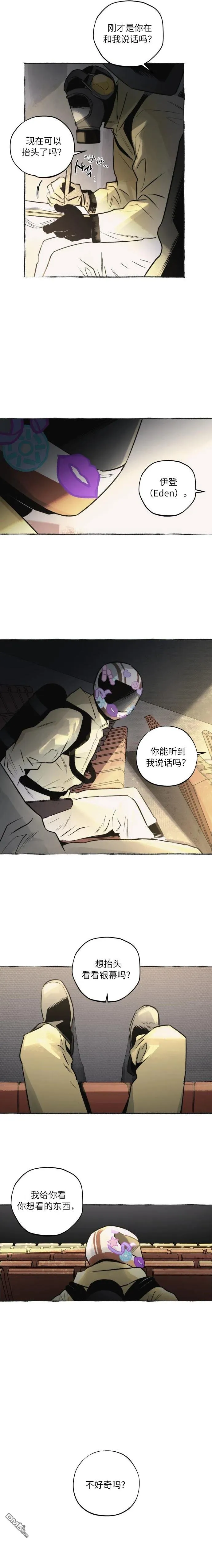 第9话 第4页