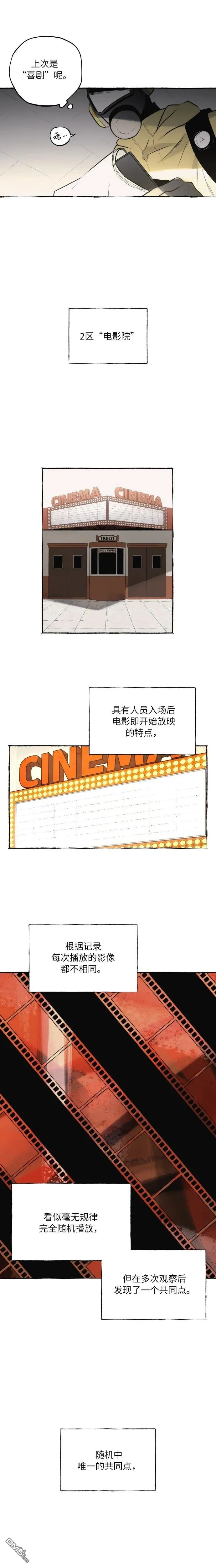 第9话 第7页