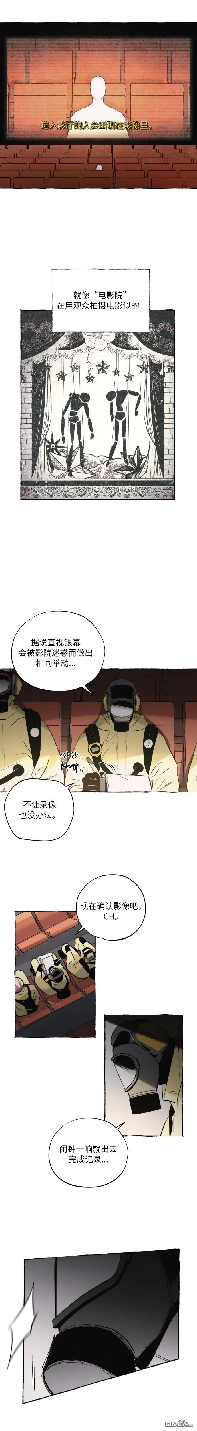 第9话 第8页