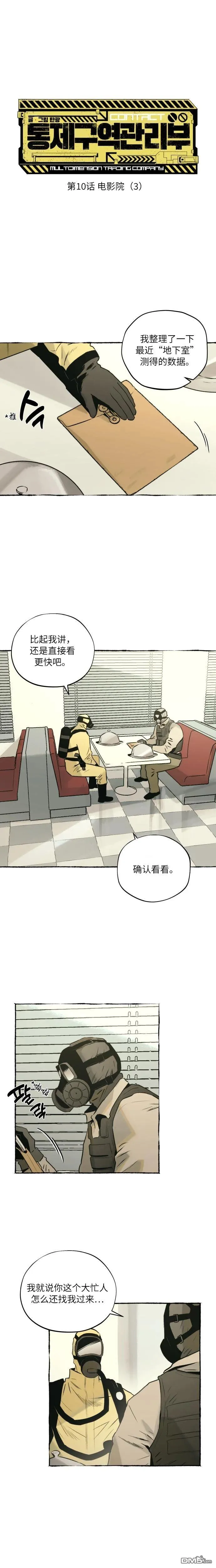 第10话 第1页