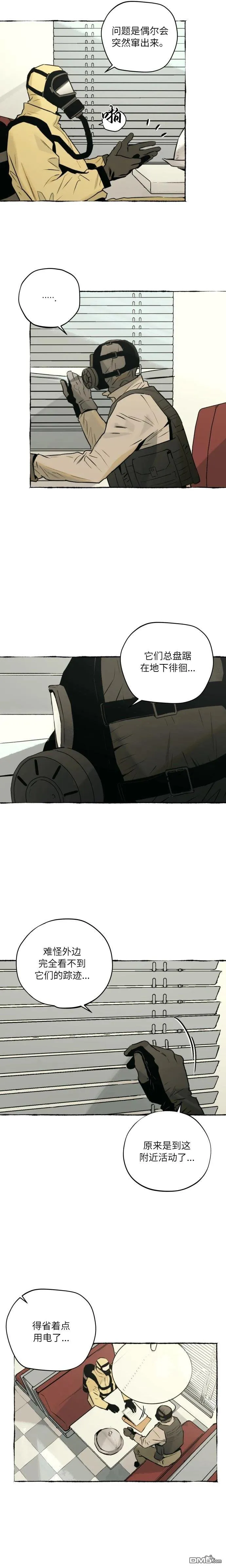 第10话 第3页