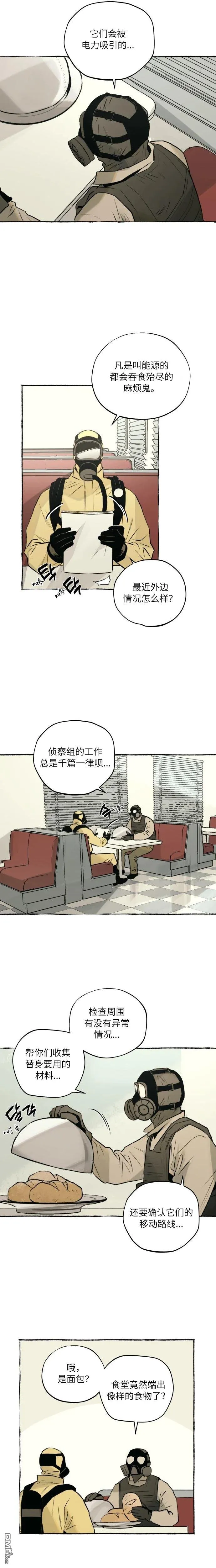 第10话 第4页