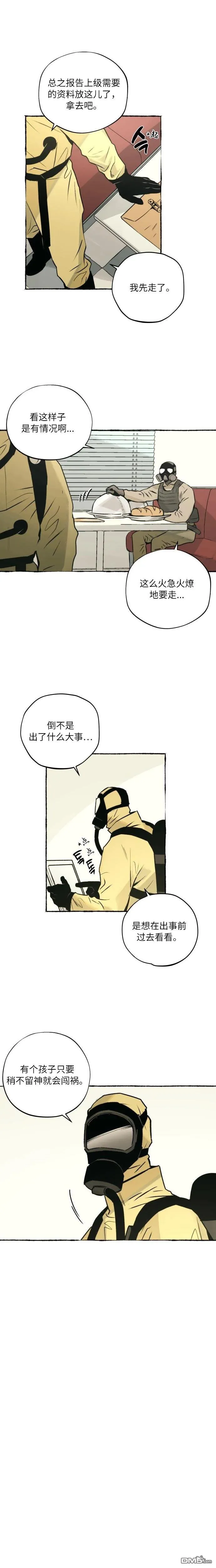 第10话 第5页