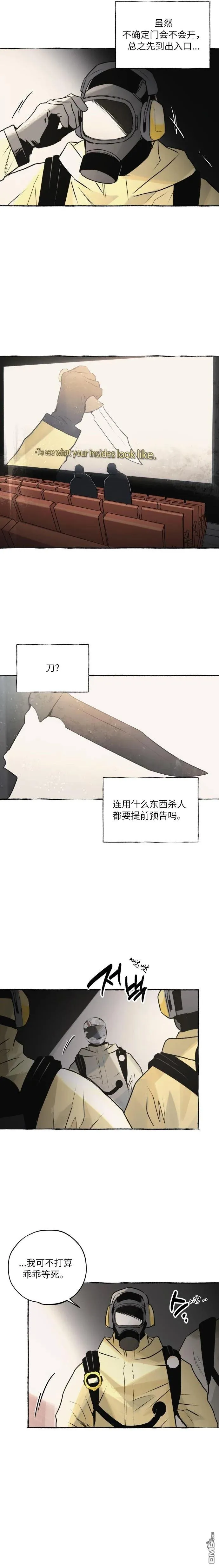 第10话 第7页