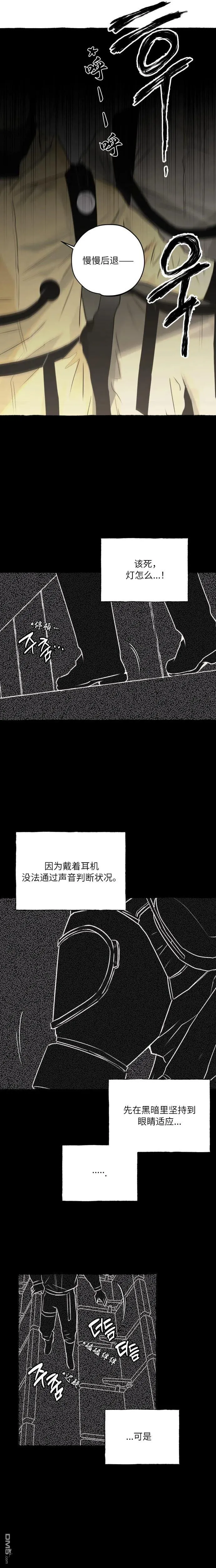 第10话 第8页